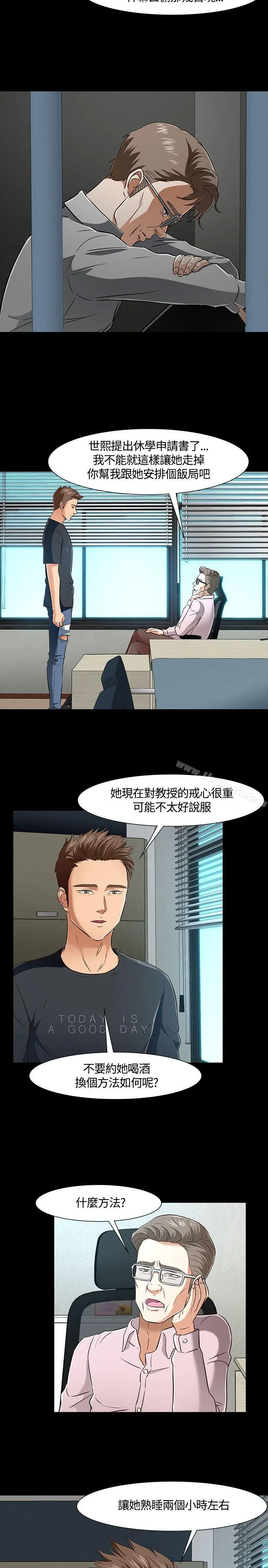 Roommate - 第41话 - page 17