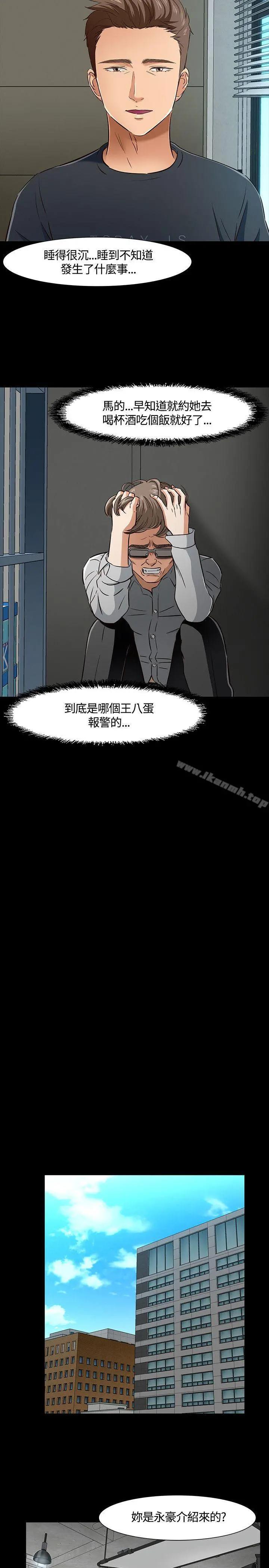 Roommate - 第41话 - page 18