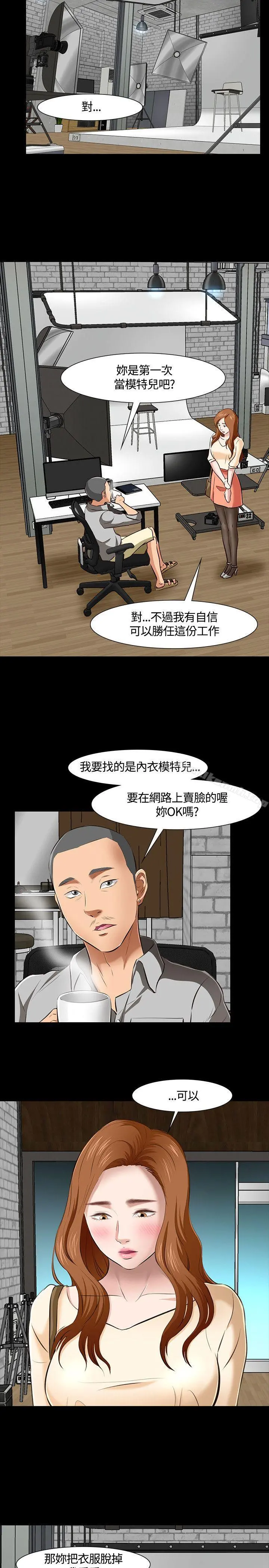 Roommate - 第41话 - page 19