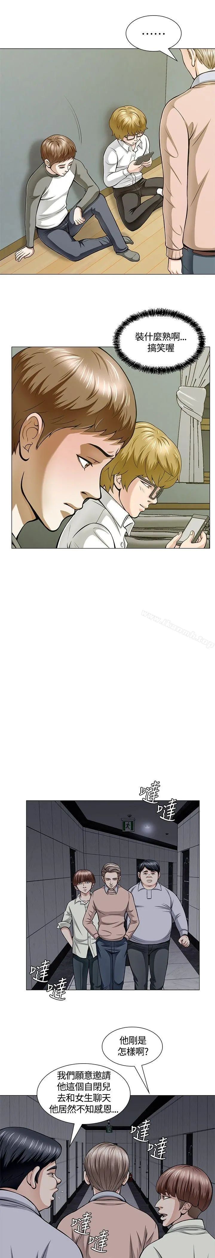 Roommate - 第4话 - page 7