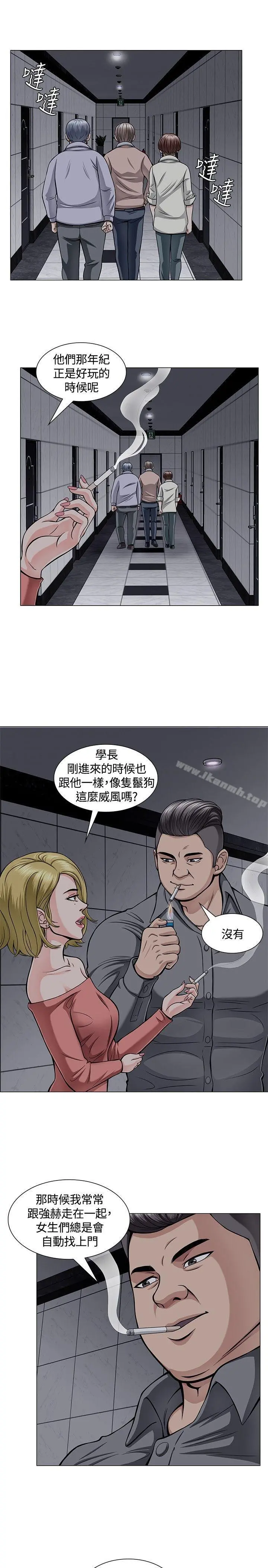 Roommate - 第4话 - page 10