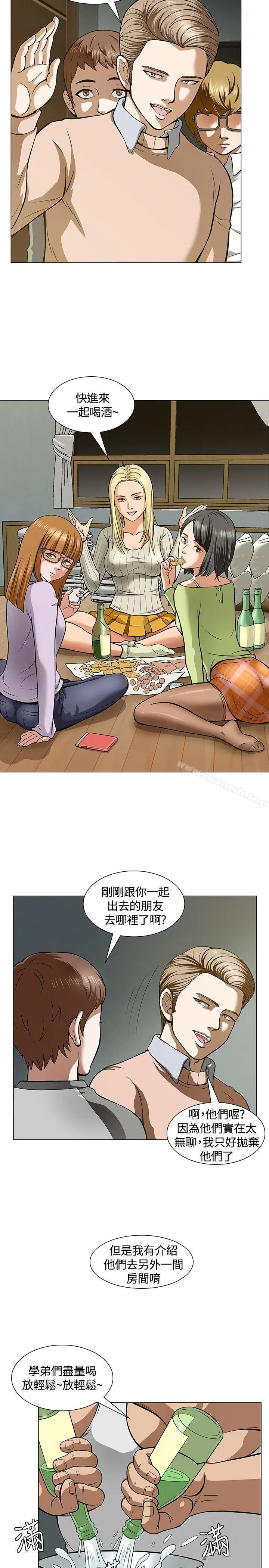 Roommate - 第4话 - page 19