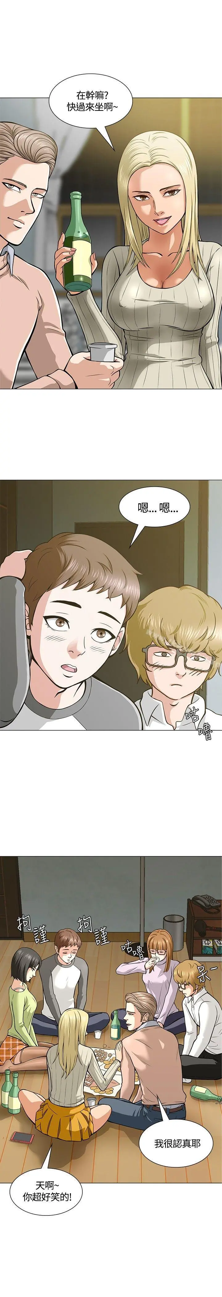 Roommate - 第4话 - page 21