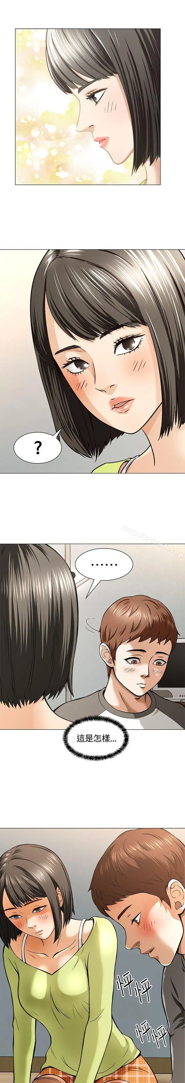 Roommate - 第4话 - page 23