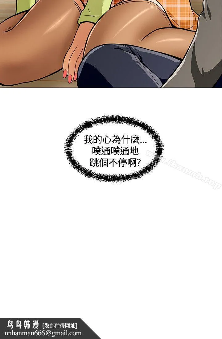 Roommate - 第4话 - page 24
