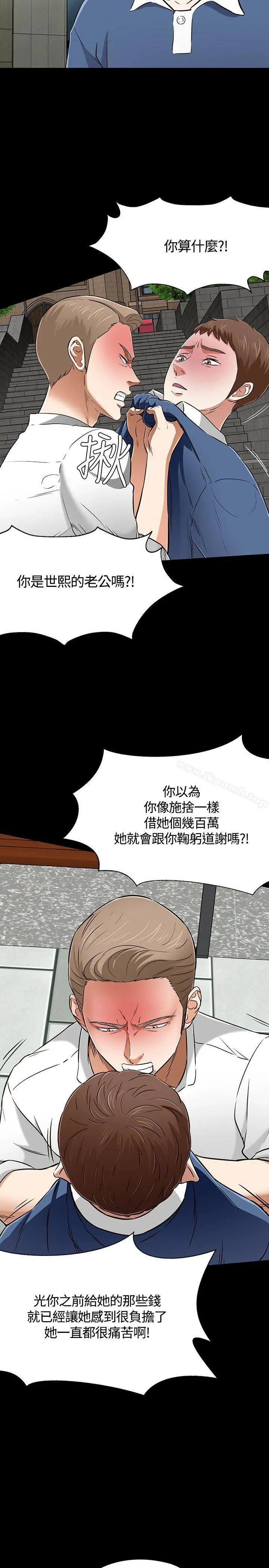 Roommate - 第51话 - page 9
