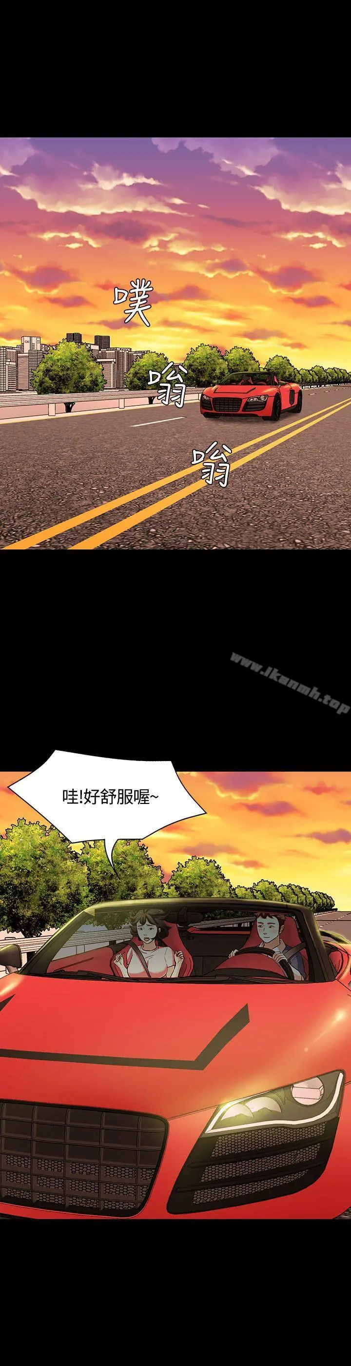 Roommate - 第51话 - page 18