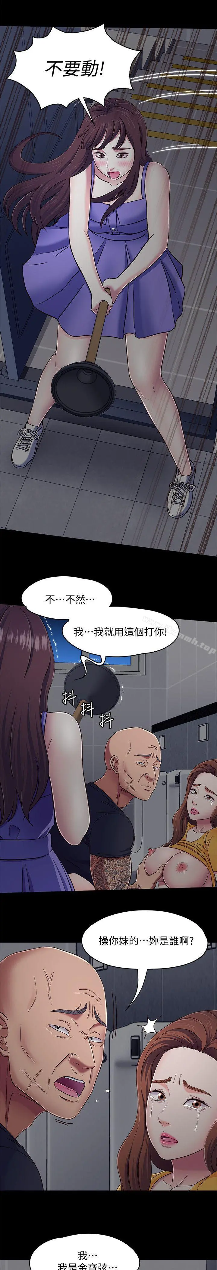 Roommate - 第95话-想救东玖的女人们 - page 7