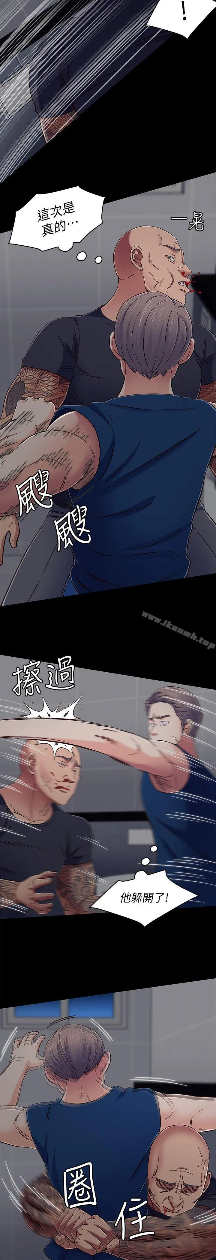 Roommate - 第95话-想救东玖的女人们 - page 10
