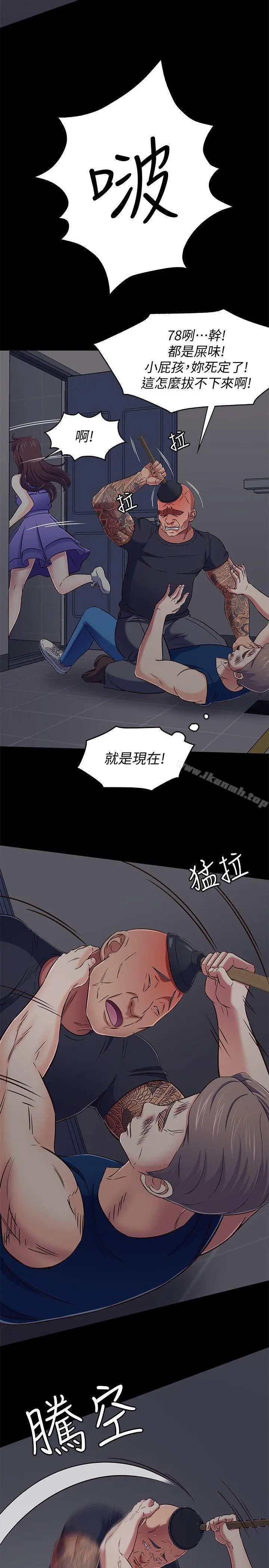 Roommate - 第95话-想救东玖的女人们 - page 14