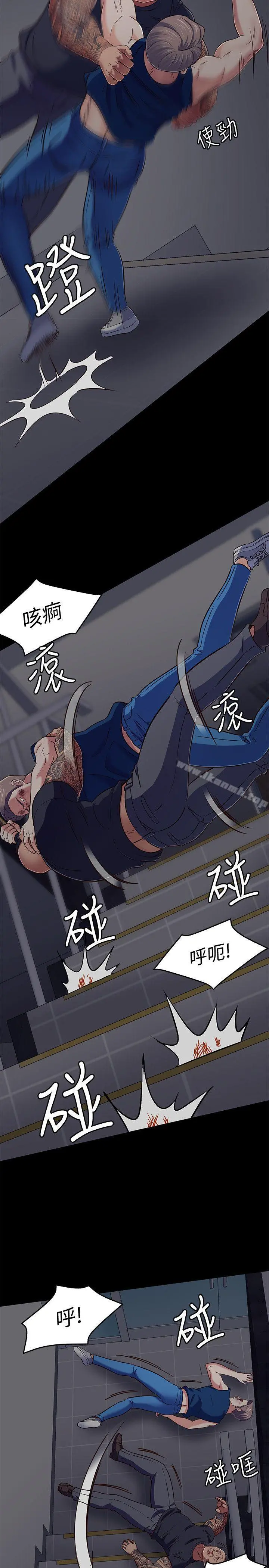 Roommate - 第95话-想救东玖的女人们 - page 15