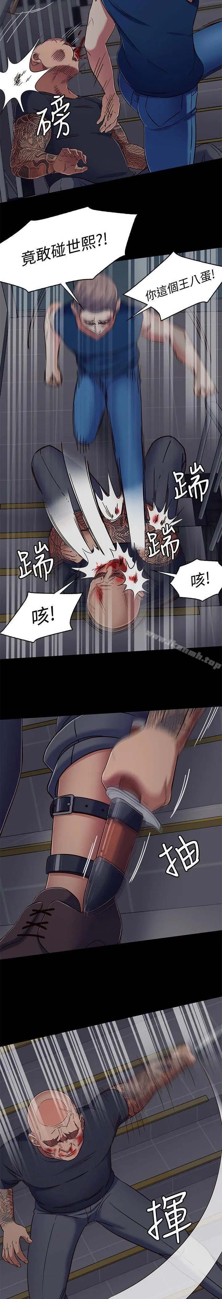 Roommate - 第95话-想救东玖的女人们 - page 17