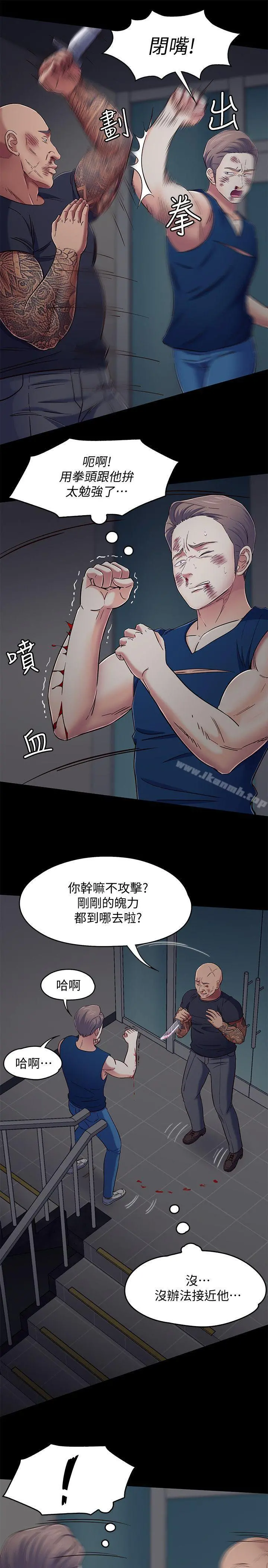 Roommate - 第95话-想救东玖的女人们 - page 19