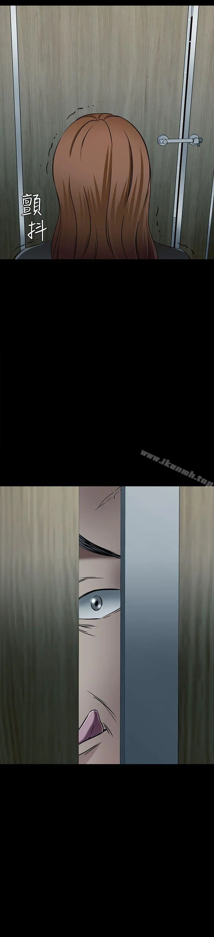 Roommate - 第56话 - page 2