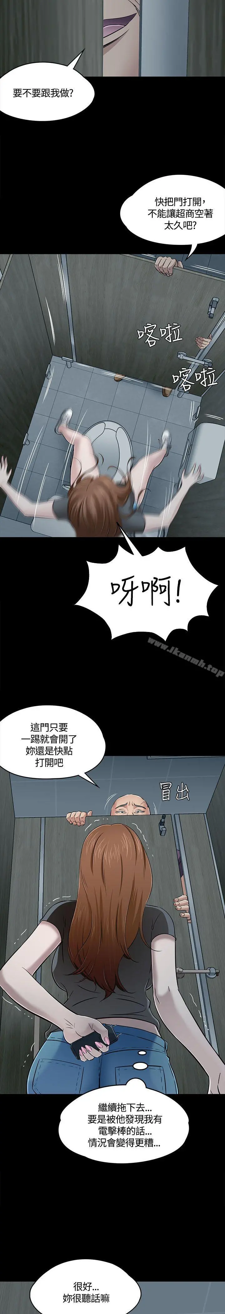 Roommate - 第56话 - page 4