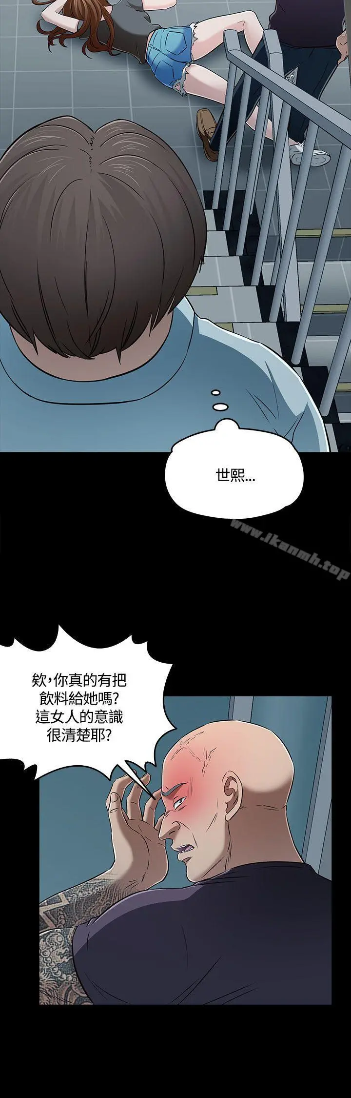 Roommate - 第56话 - page 9