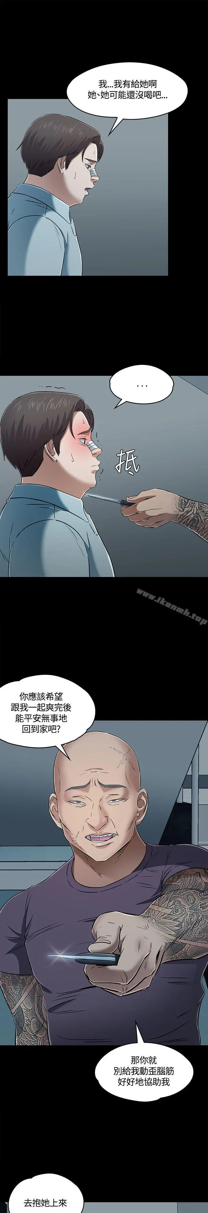 Roommate - 第56话 - page 10