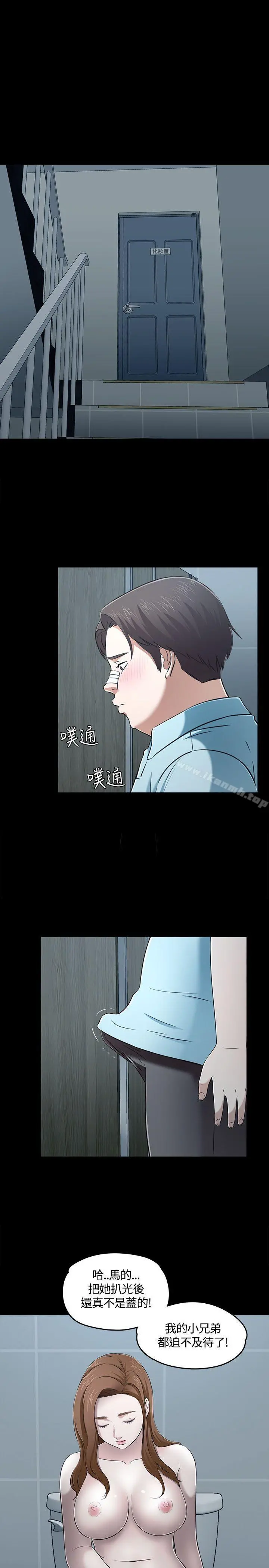 Roommate - 第56话 - page 12