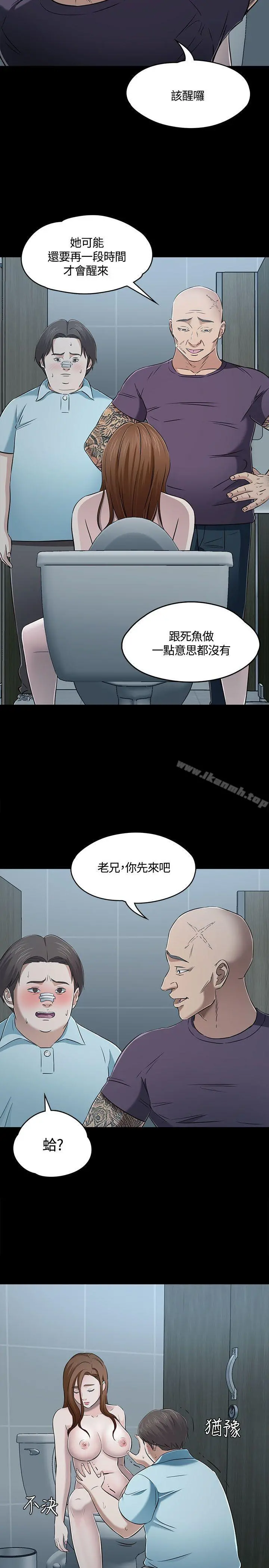 Roommate - 第56话 - page 14