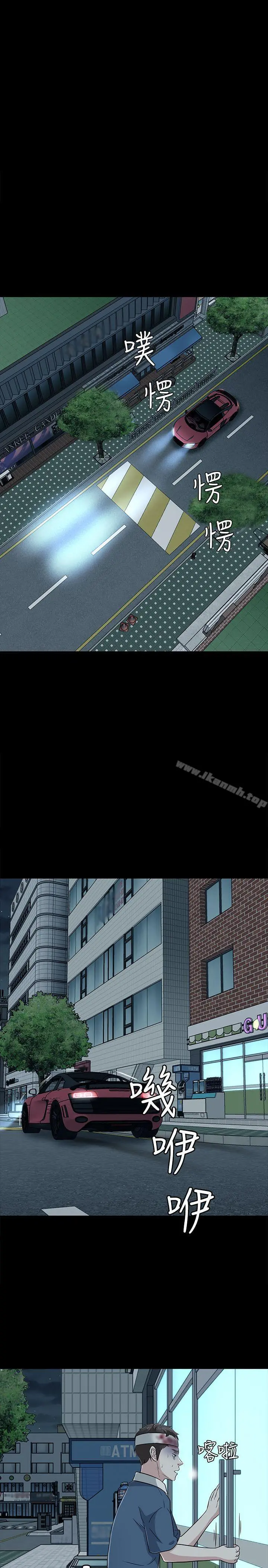 Roommate - 第56话 - page 22
