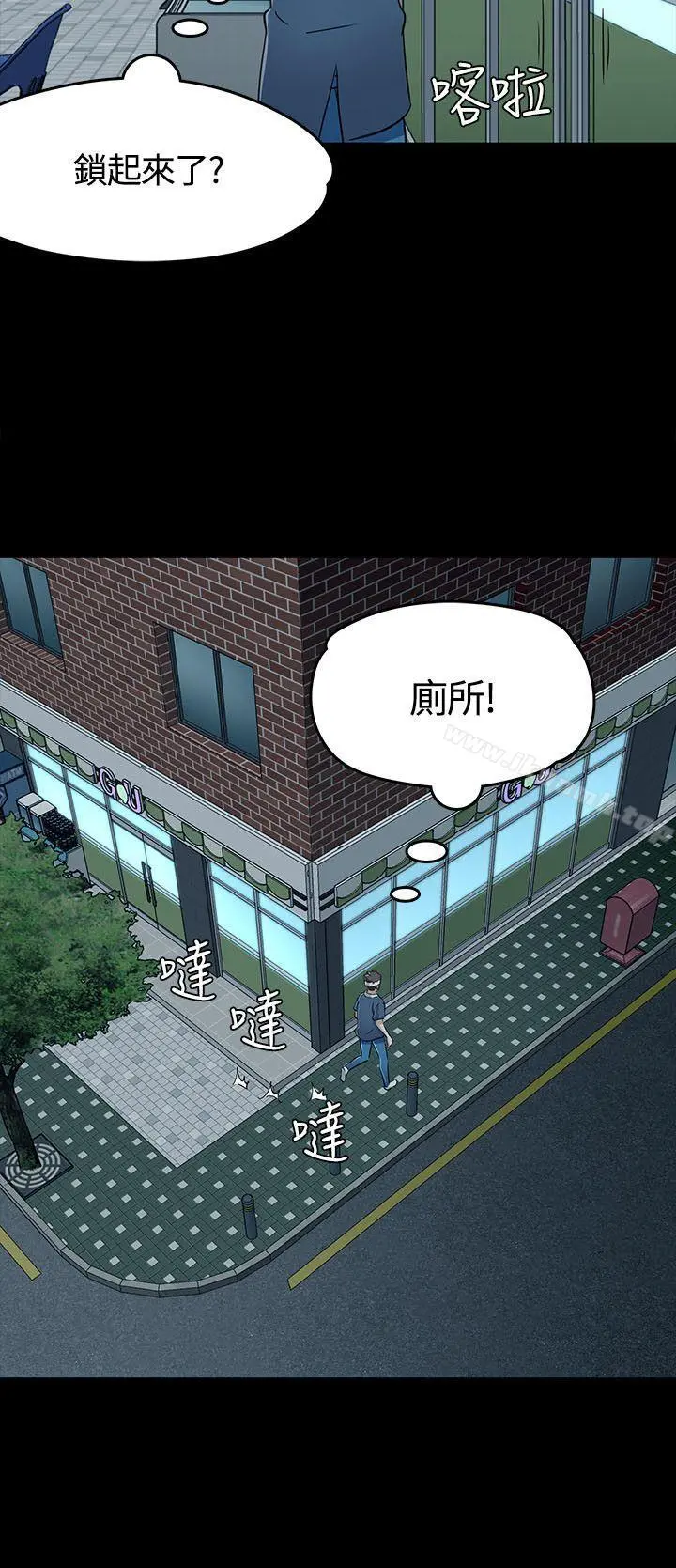 Roommate - 第56话 - page 23