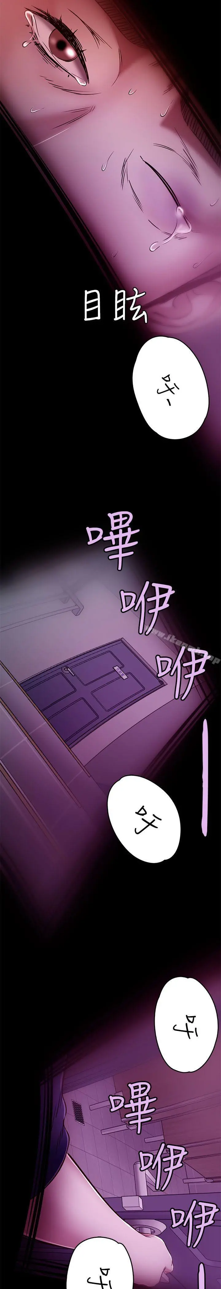 Roommate - 第56话 - page 26