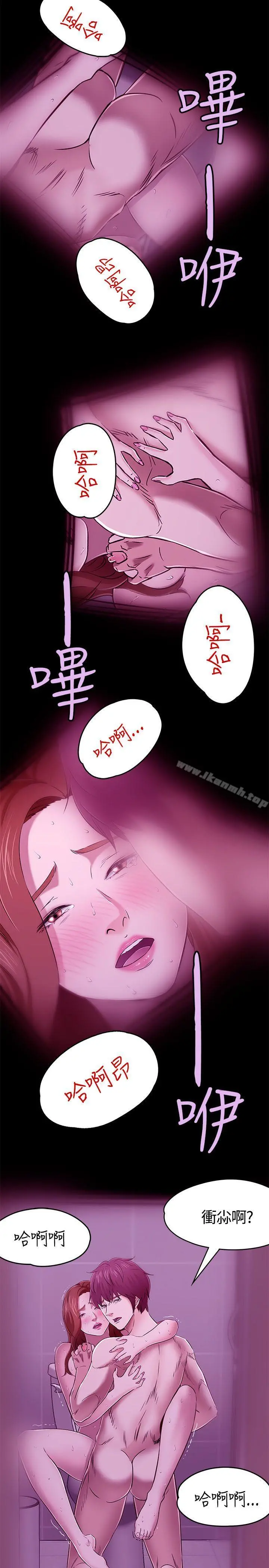 Roommate - 第56话 - page 28