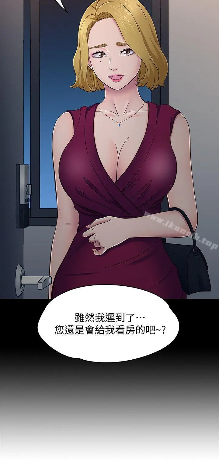 Roommate - 第83话-大地主葛格的本事 - page 2