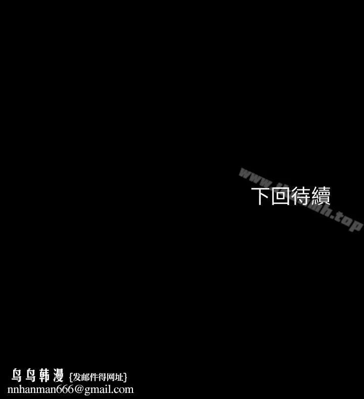 Roommate - 第83话-大地主葛格的本事 - page 23
