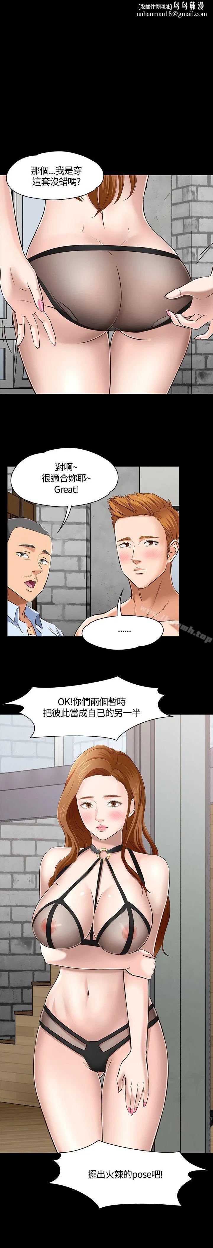 Roommate - 第46话 - page 1