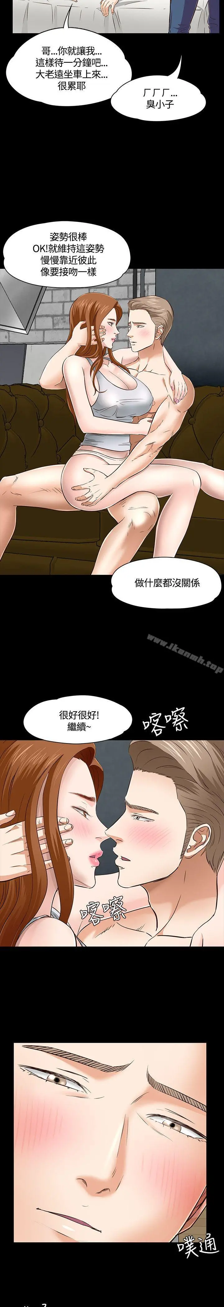 Roommate - 第46话 - page 13