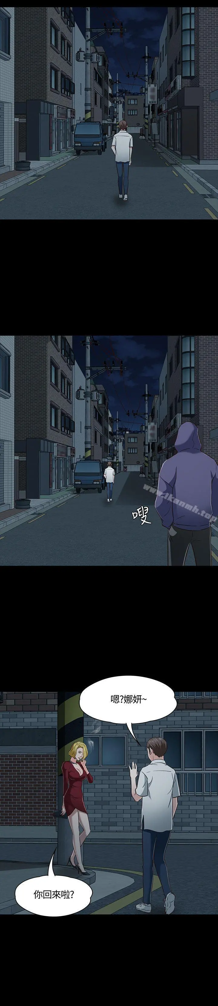 Roommate - 第46话 - page 21