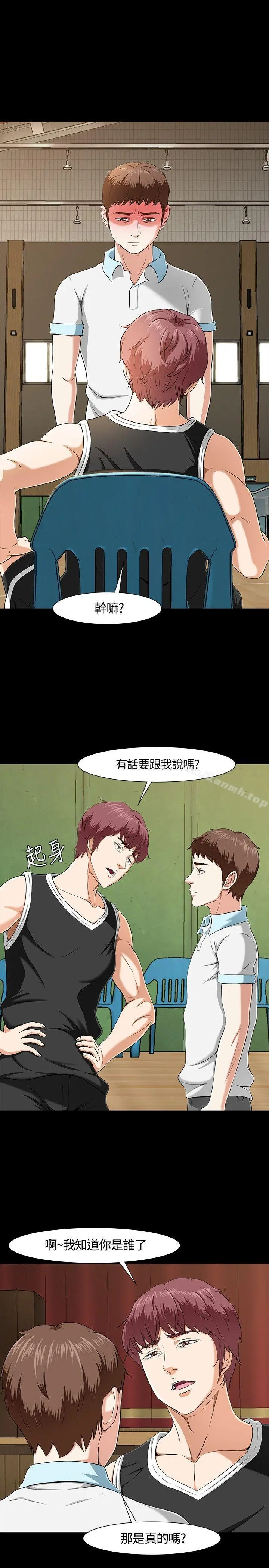 Roommate - 第28话 - page 10