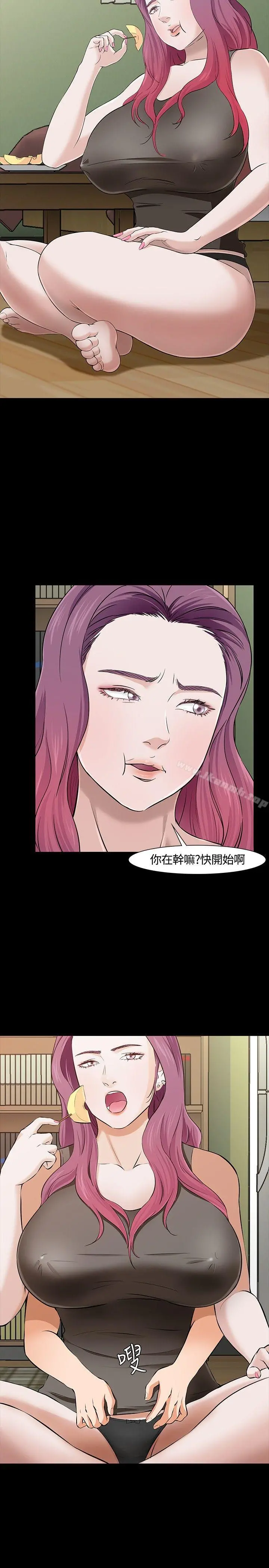 Roommate - 第28话 - page 18