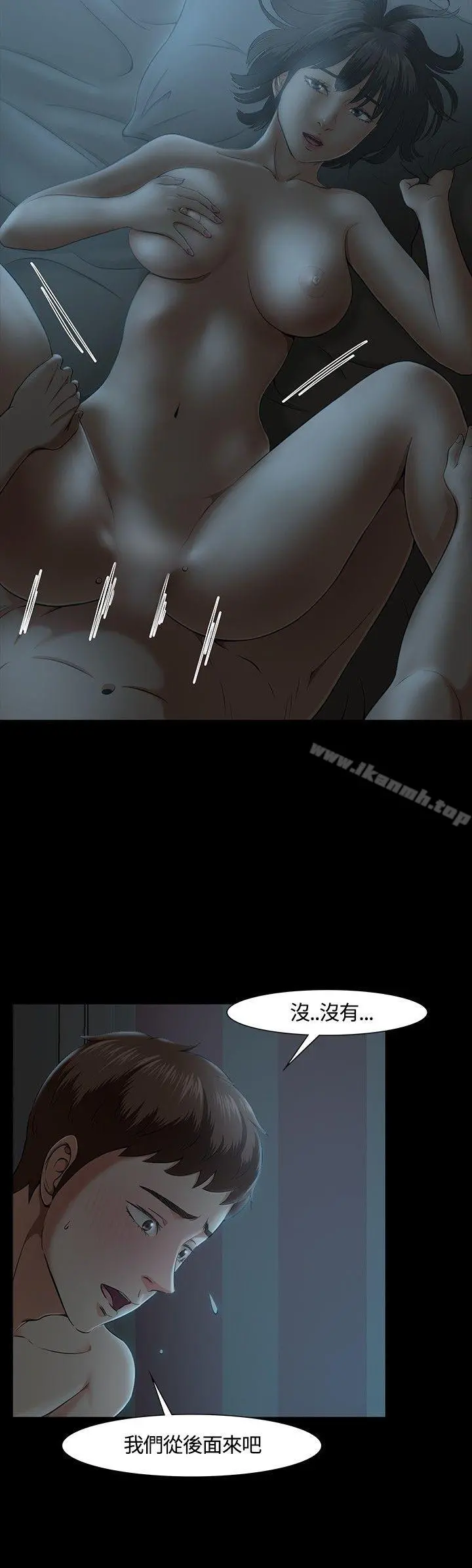 Roommate - 第28话 - page 24
