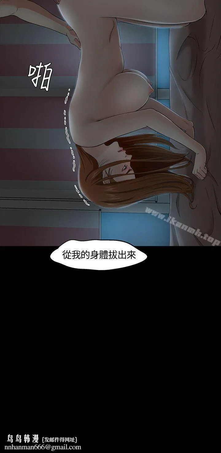 Roommate - 第28话 - page 28