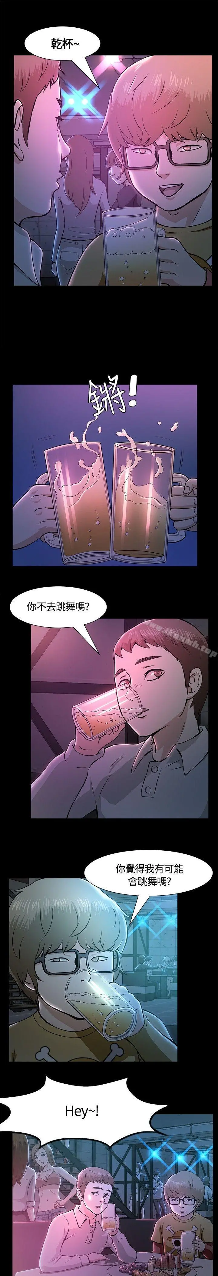 Roommate - 第9话 - page 4