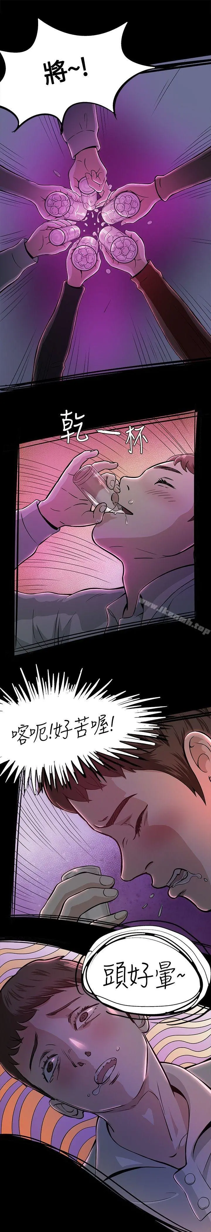 Roommate - 第9话 - page 9