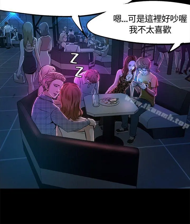 Roommate - 第9话 - page 14
