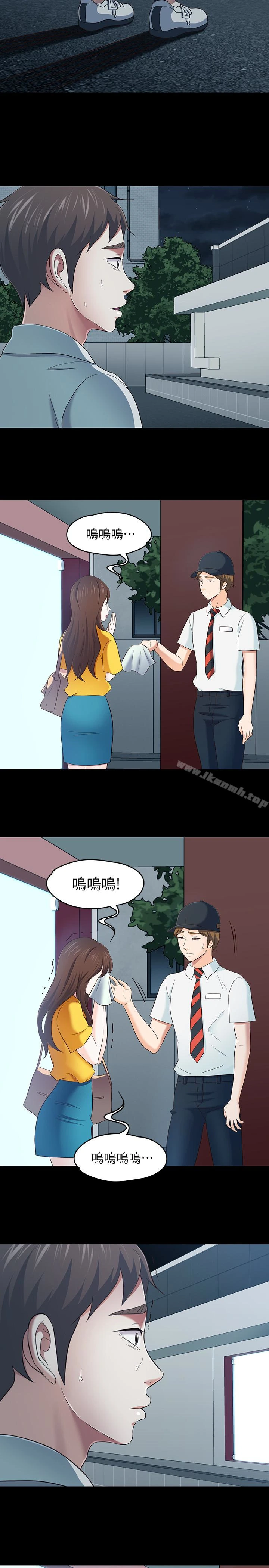 Roommate - 第107话-不愿得知的真相 - page 13