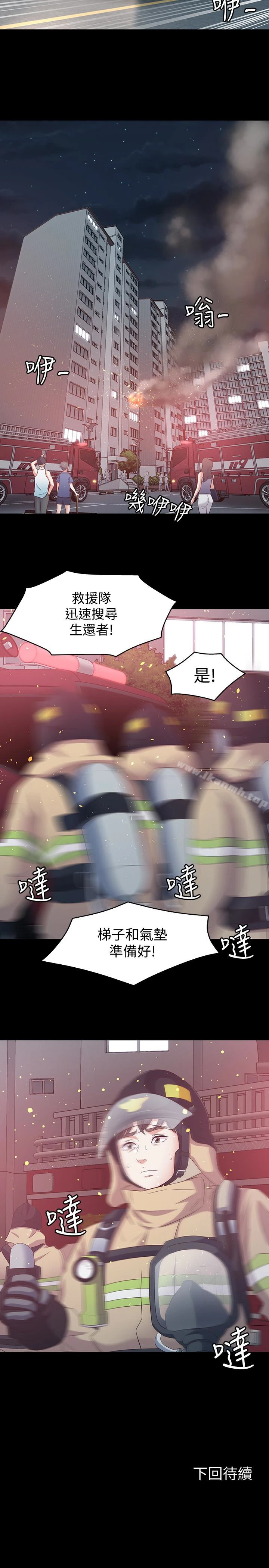 Roommate - 第107话-不愿得知的真相 - page 18