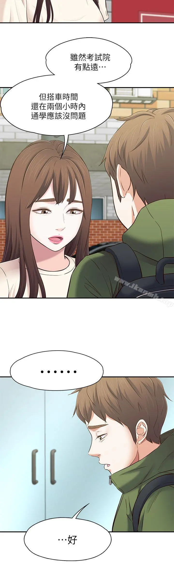 Roommate - 第78话-宝弦的选择[01] - page 10