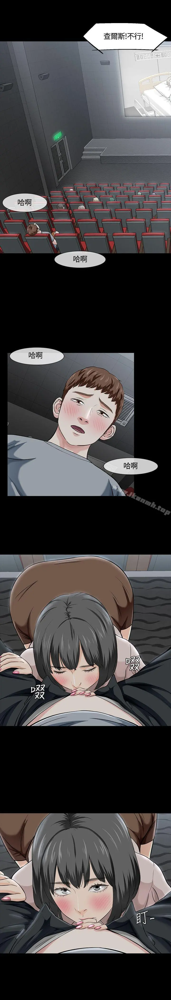 Roommate - 第40话 - page 3