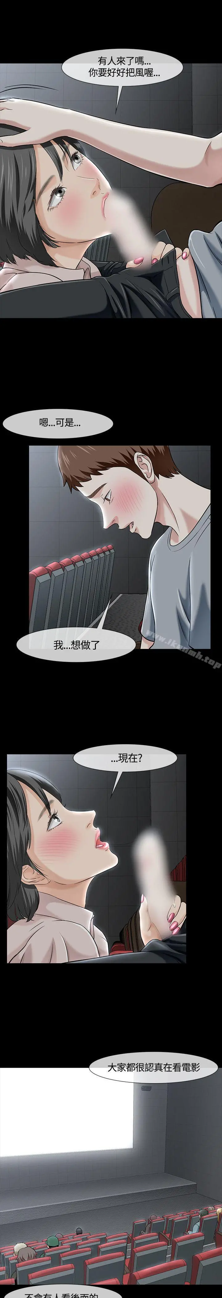 Roommate - 第40话 - page 4