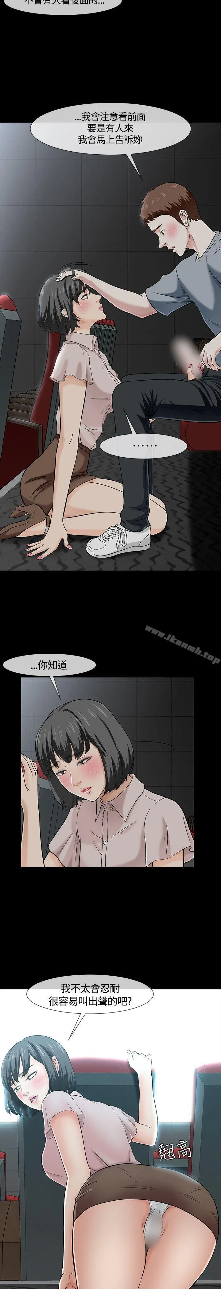 Roommate - 第40话 - page 5