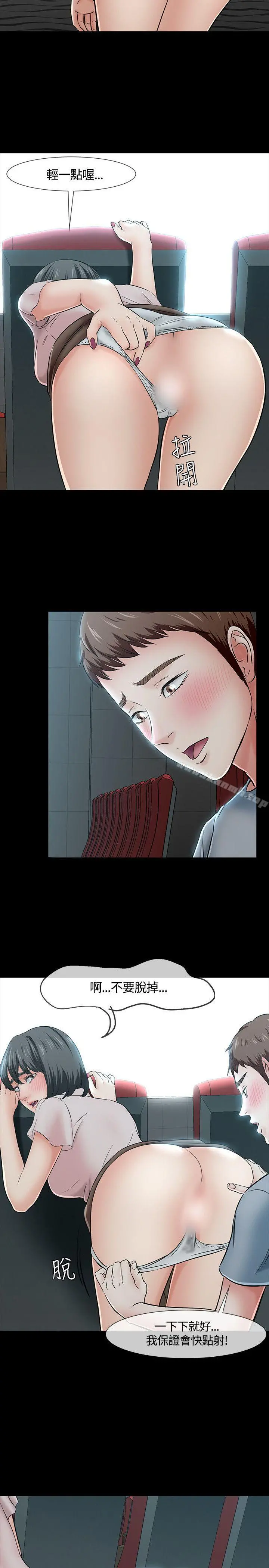 Roommate - 第40话 - page 6