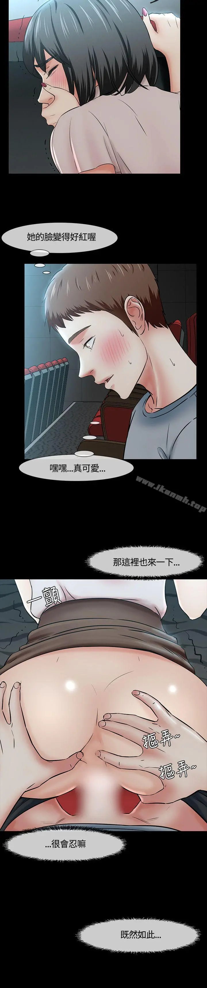 Roommate - 第40话 - page 8