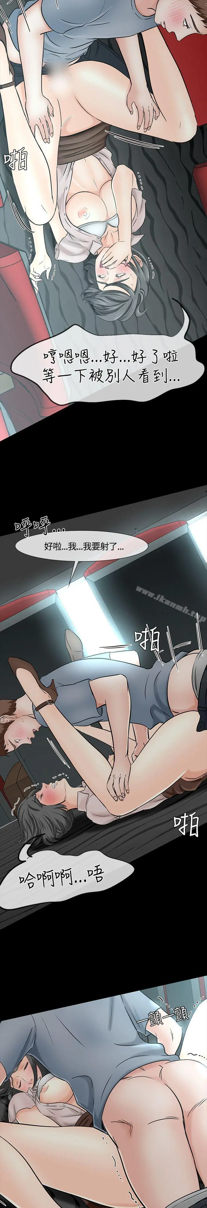 Roommate - 第40话 - page 11
