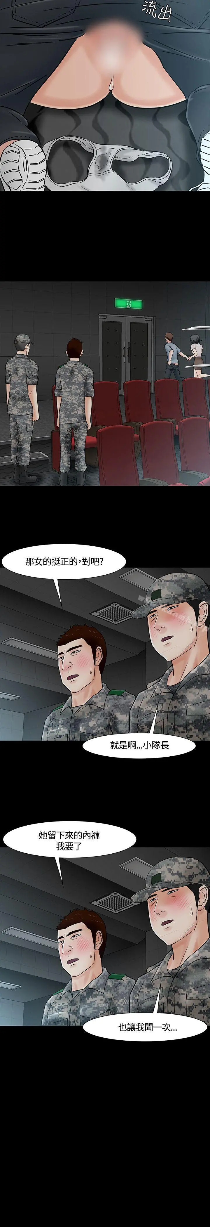 Roommate - 第40话 - page 13