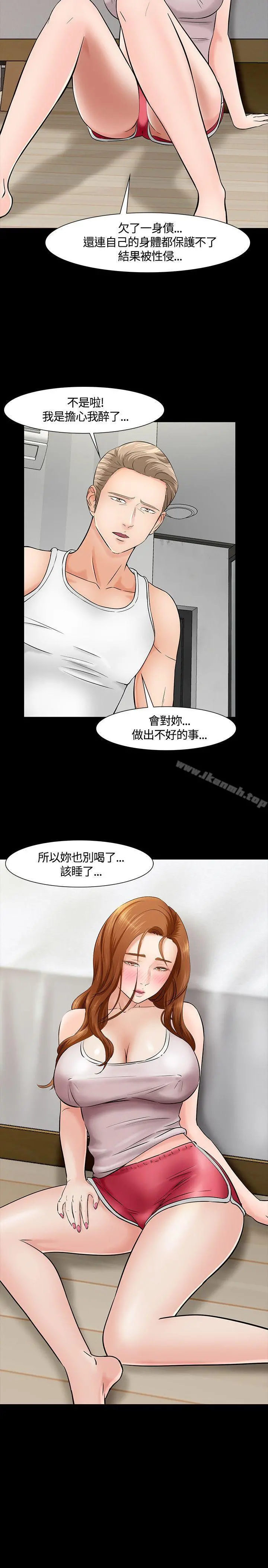 Roommate - 第40话 - page 16